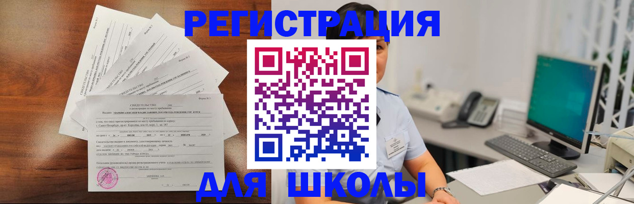 прописка паспорт в Кисловодске
