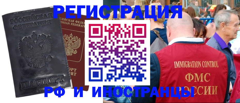 купить прописку в Кисловодске
