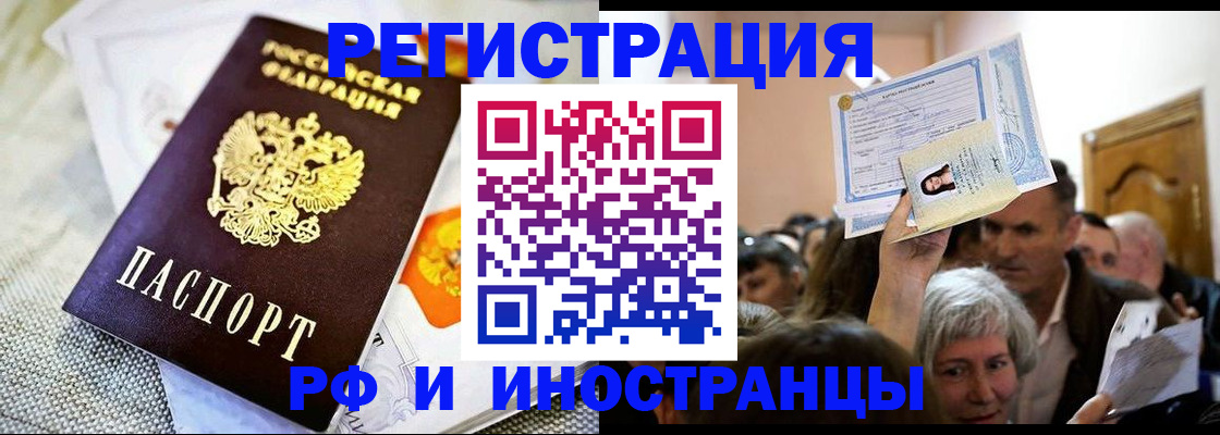 временная регистрация поиск в Кисловодске